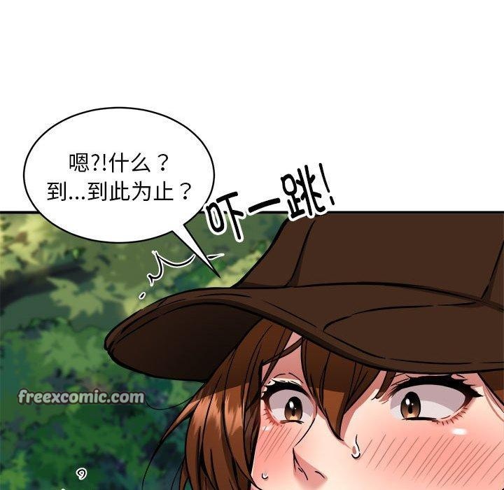 新都市外卖员第36話