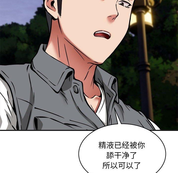 新都市外卖员第36話