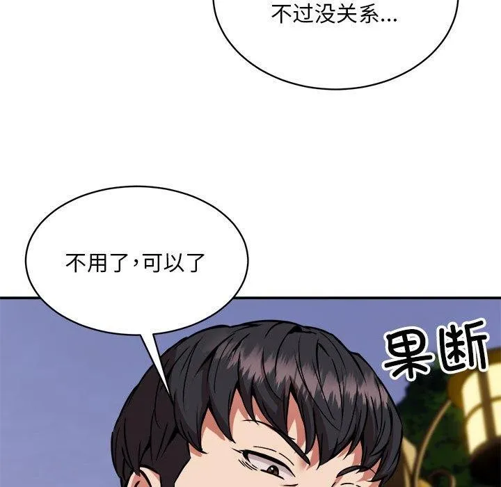 新都市外卖员-第36話 - 图片 52