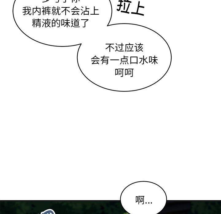 新都市外卖员第36話