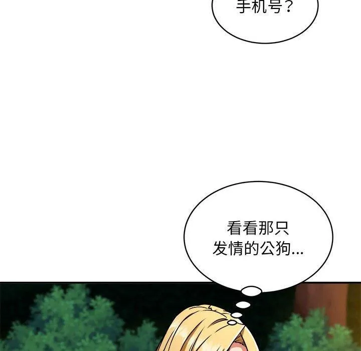 新都市外卖员-第36話 - 图片 66