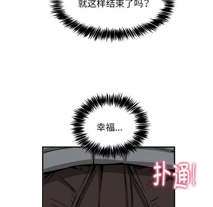 新都市外卖员-第36話 - 图片 61