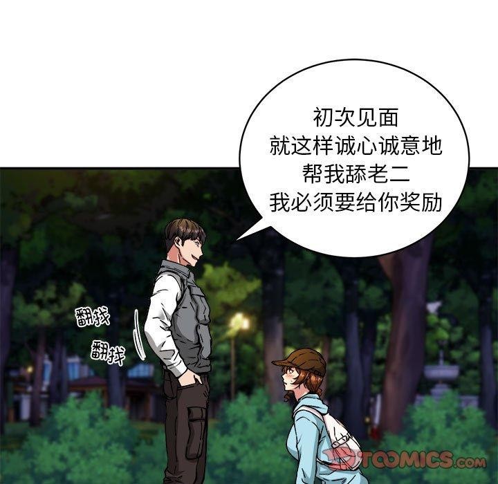 新都市外卖员第36話