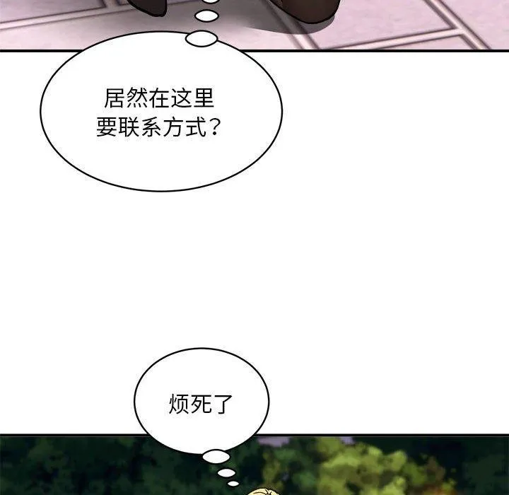 新都市外卖员-第36話 - 图片 68