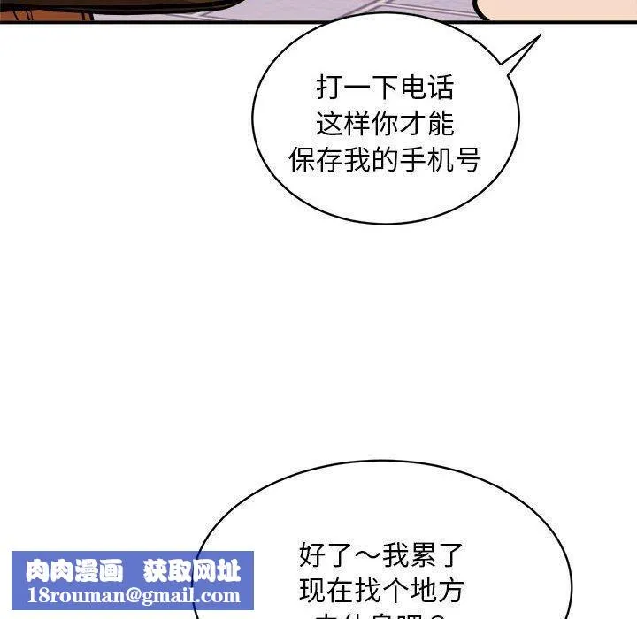 新都市外卖员-第36話 - 图片 70