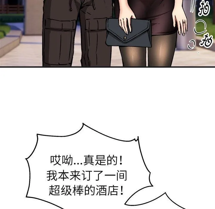 新都市外卖员-第36話 - 图片 72