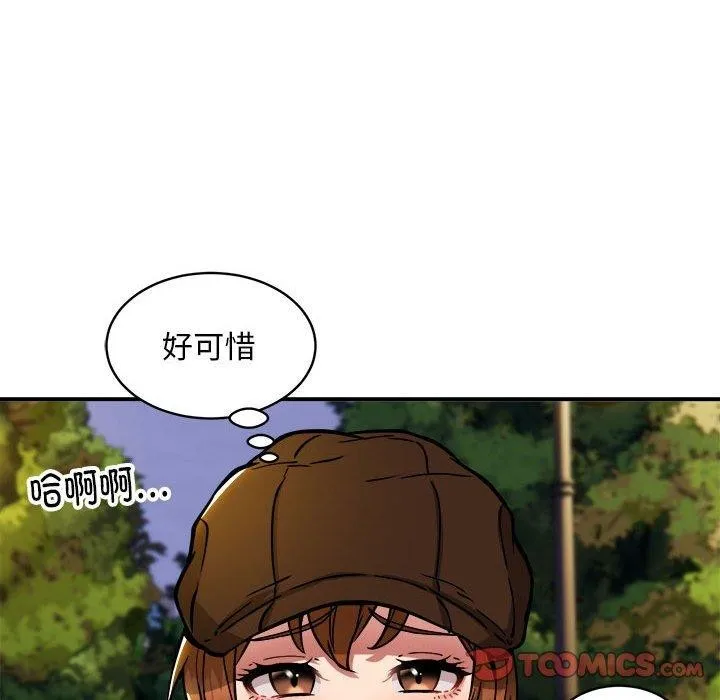 新都市外卖员-第36話 - 图片 75