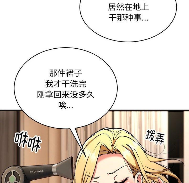 新都市外卖员第36話