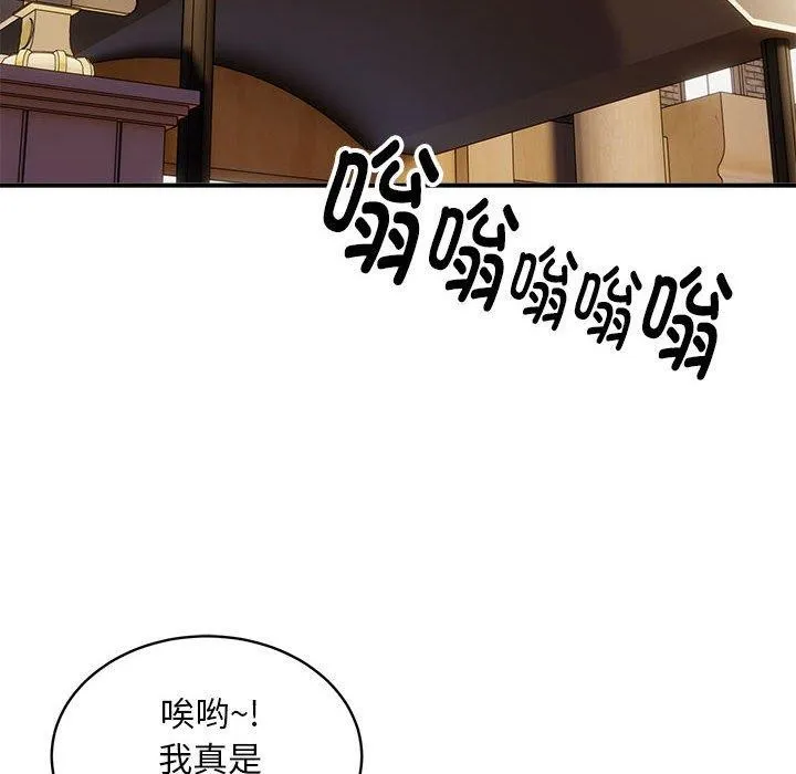 新都市外卖员-第36話 - 图片 82