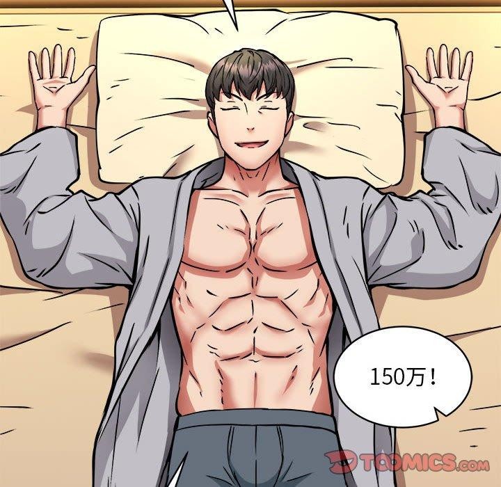 新都市外卖员第36話