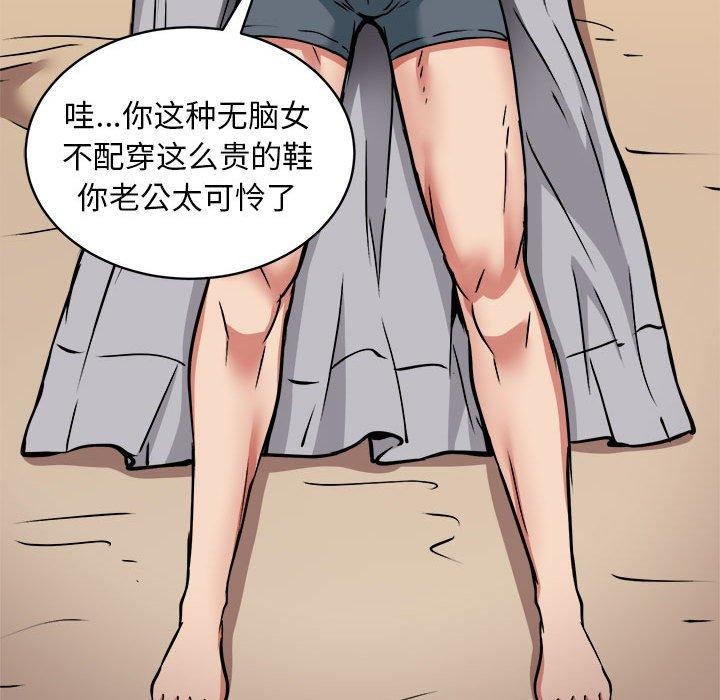 新都市外卖员第36話