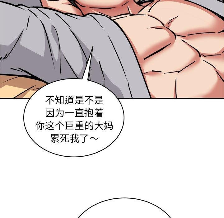 新都市外卖员第36話