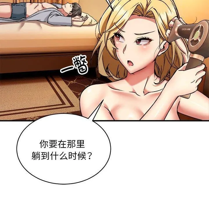 新都市外卖员-第36話 - 图片 90
