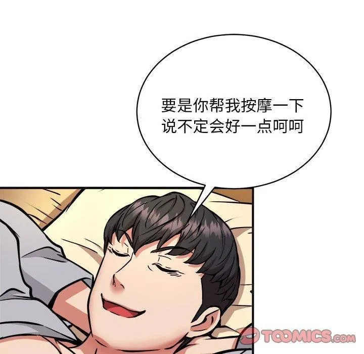 新都市外卖员第36話