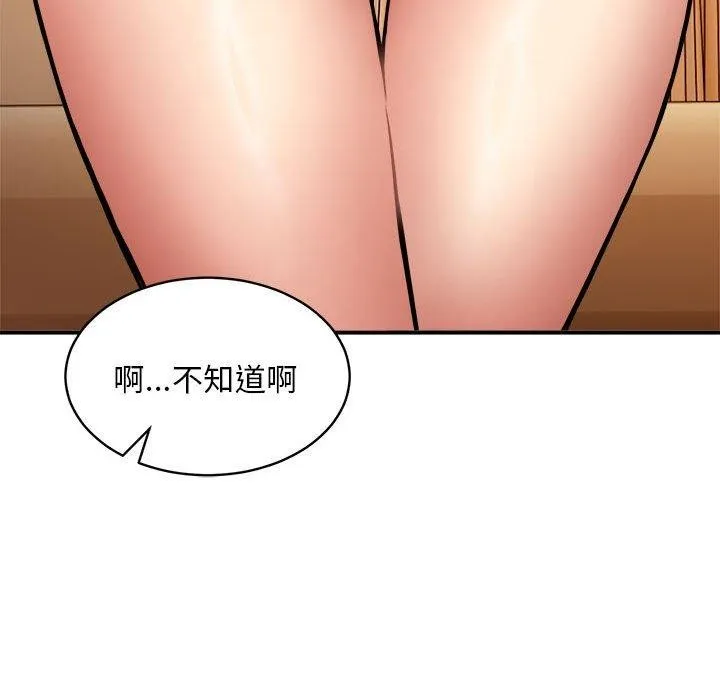 新都市外卖员-第36話 - 图片 98