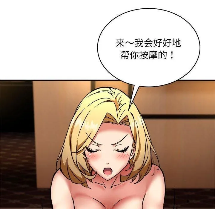 新都市外卖员-第36話 - 图片 107