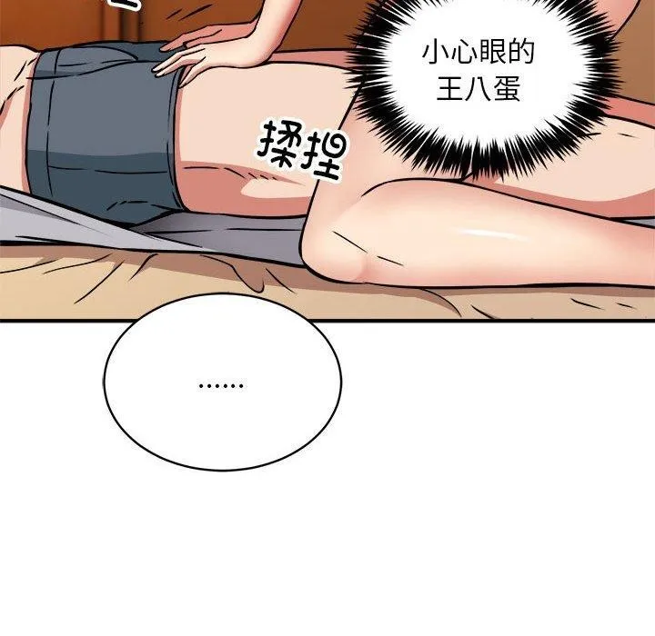 新都市外卖员-第36話 - 图片 115