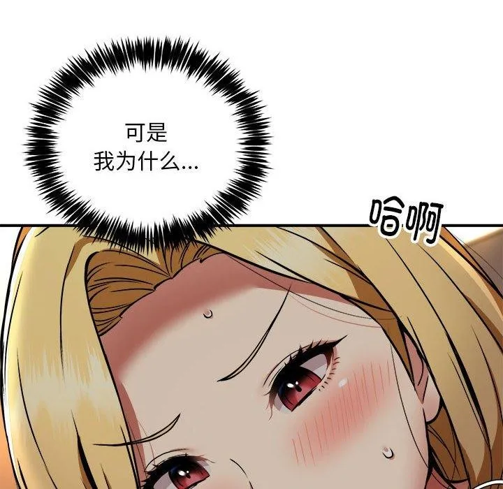 新都市外卖员第36話