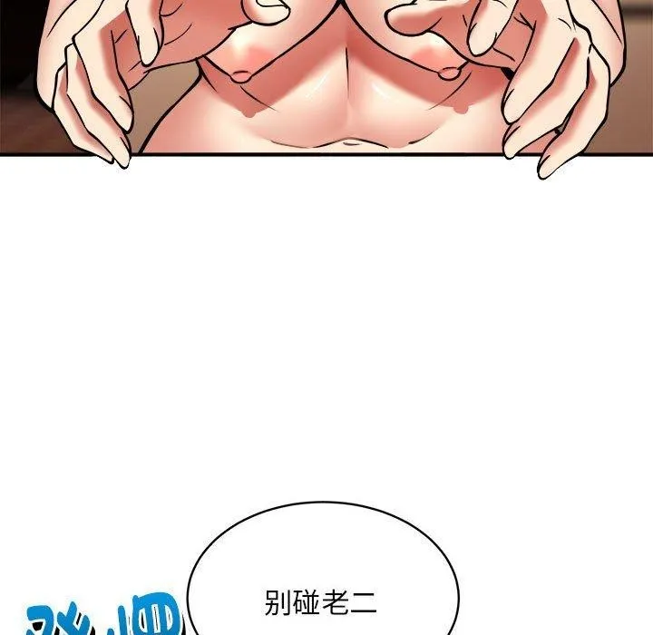 新都市外卖员-第36話 - 图片 121