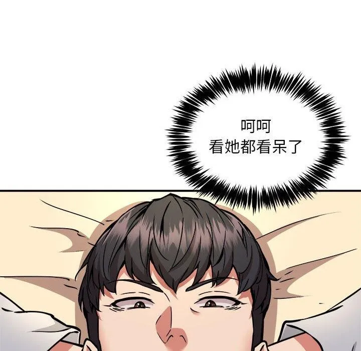 新都市外卖员-第36話 - 图片 131