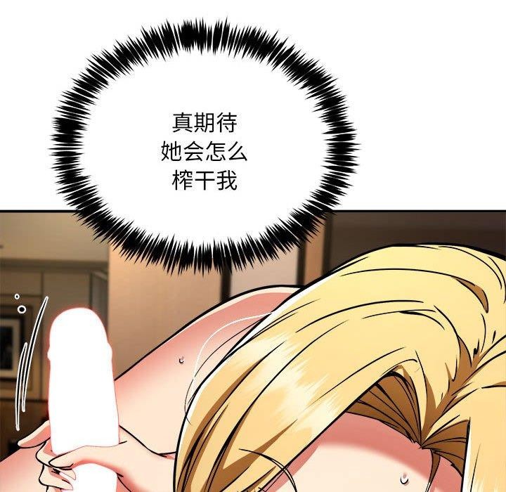 新都市外卖员第36話