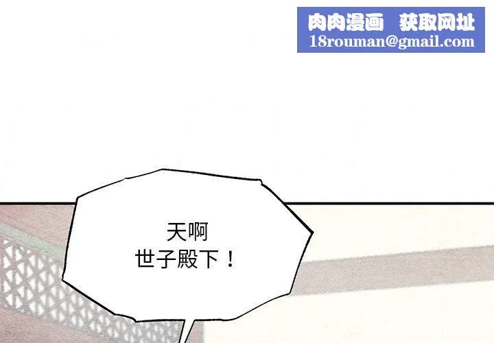 狂眼-第51話 - 图片 1