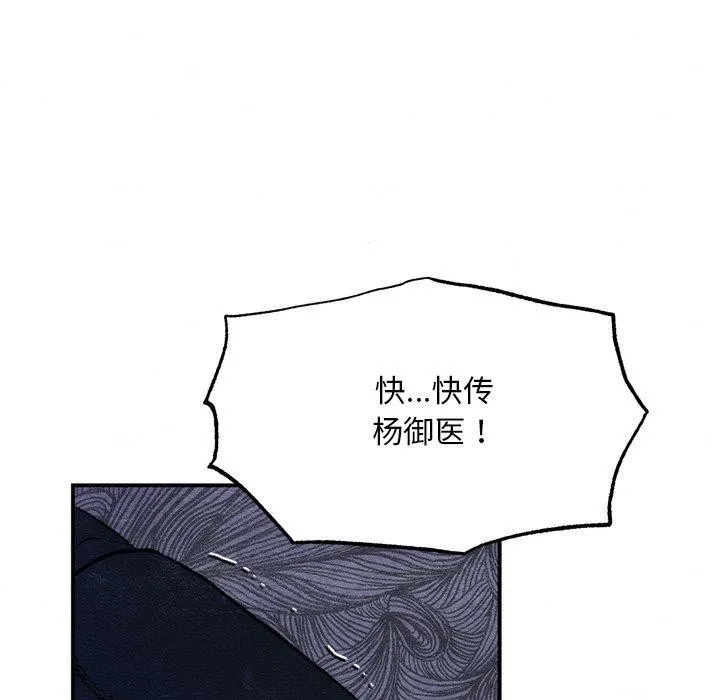 狂眼-第51話 - 图片 7