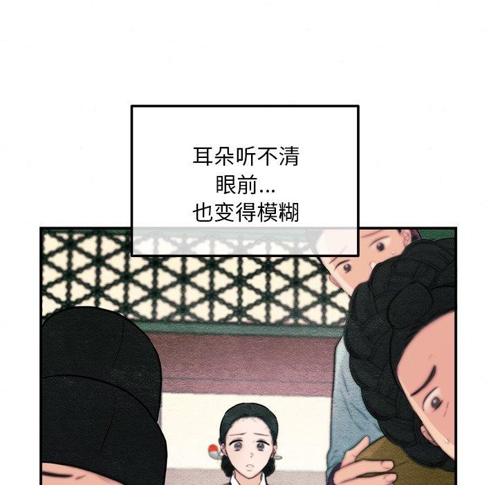 狂眼第51話