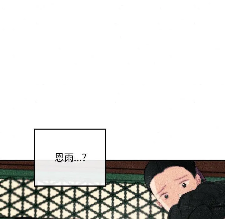 狂眼第51話