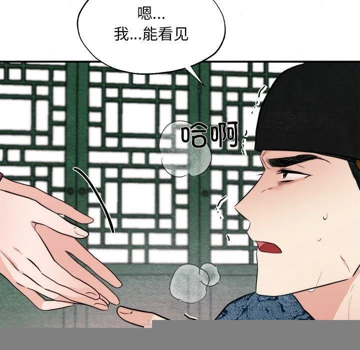 狂眼第51話