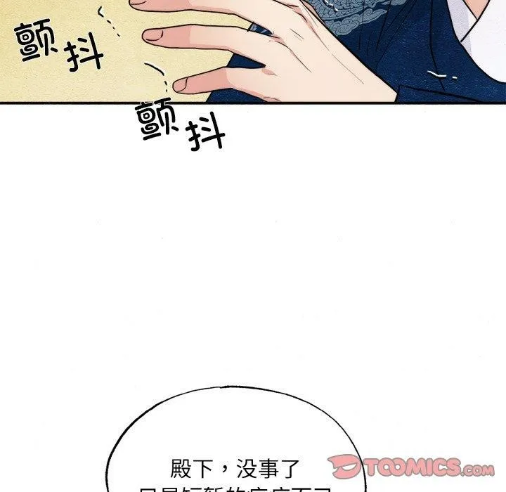 狂眼-第51話 - 图片 21