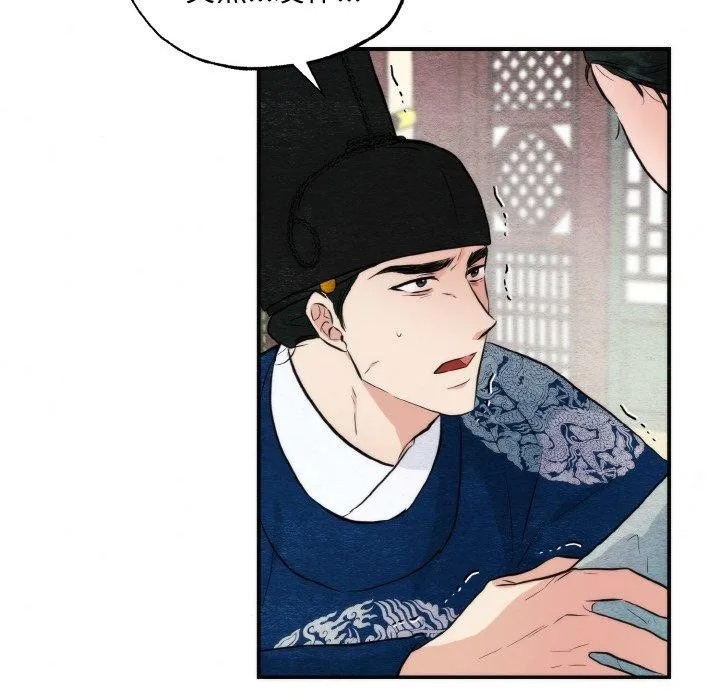 狂眼-第51話 - 图片 26