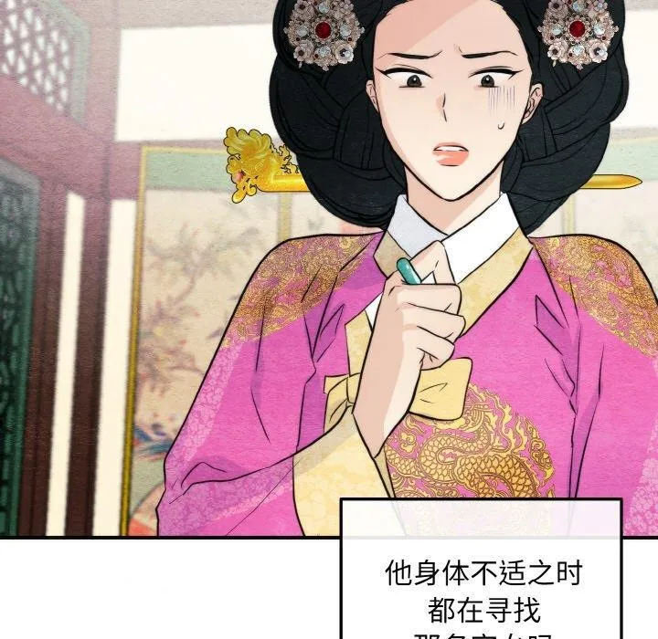 狂眼-第51話 - 图片 28
