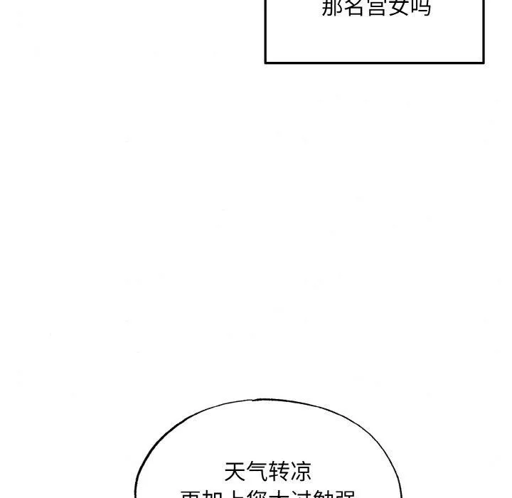 狂眼-第51話 - 图片 29