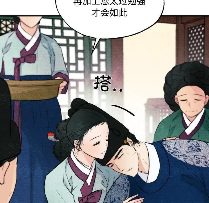 狂眼第51話