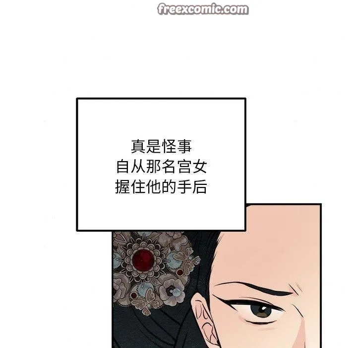 狂眼-第51話 - 图片 32