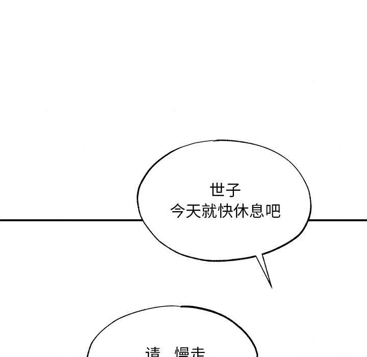 狂眼-第51話 - 图片 36