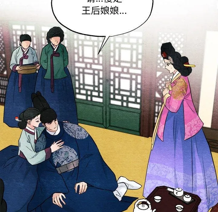 狂眼第51話