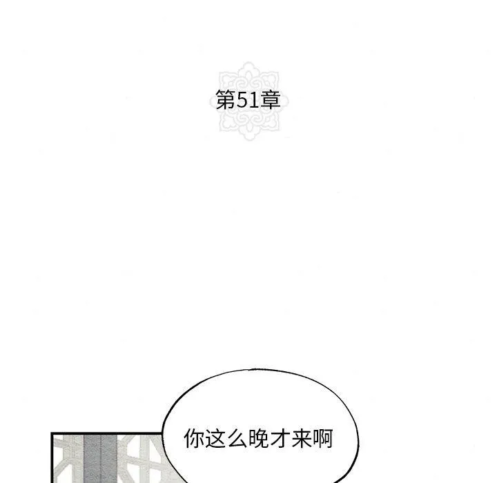 狂眼-第51話 - 图片 43