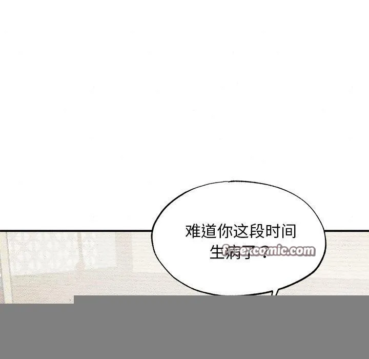 狂眼第51話