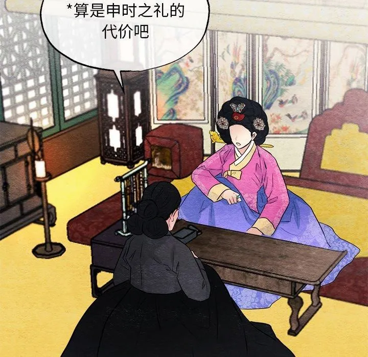 狂眼-第51話 - 图片 49