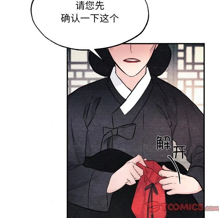 狂眼第51話