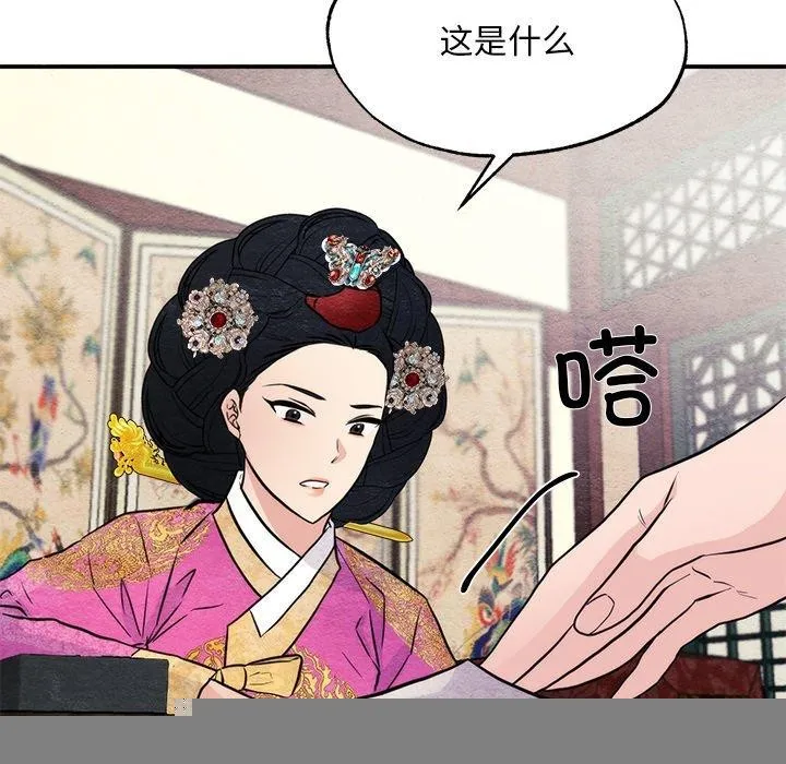 狂眼-第51話 - 图片 53