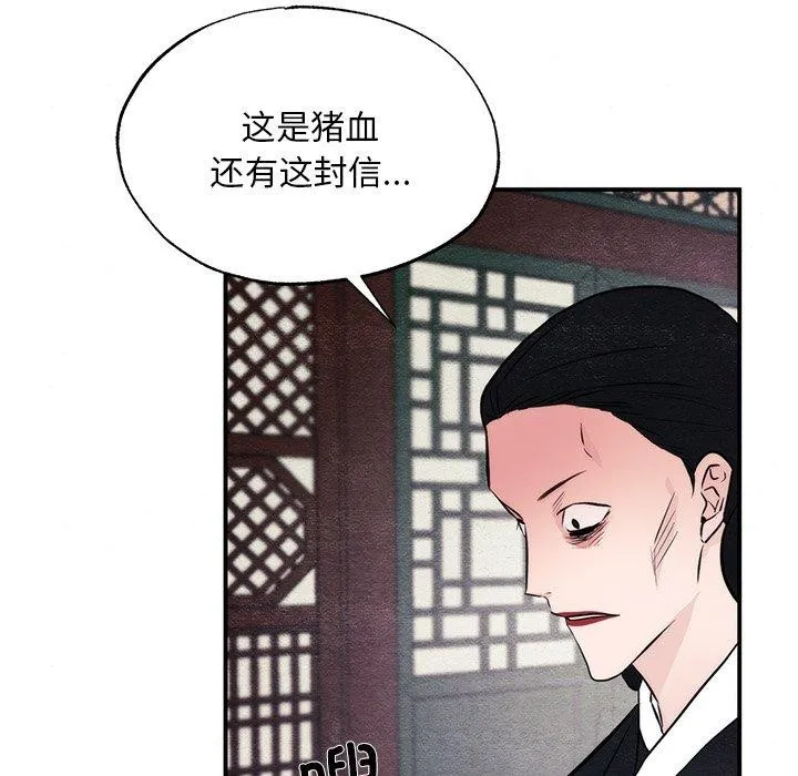 狂眼第51話