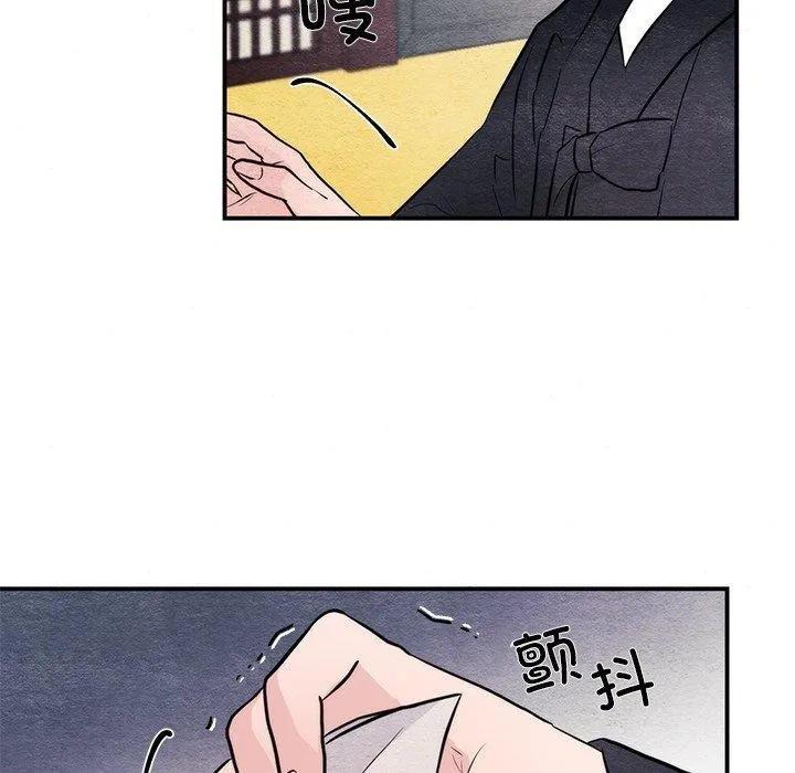 狂眼-第51話 - 图片 59