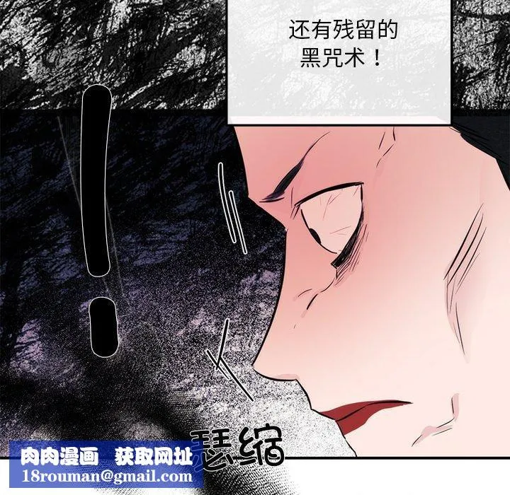 狂眼-第51話 - 图片 67