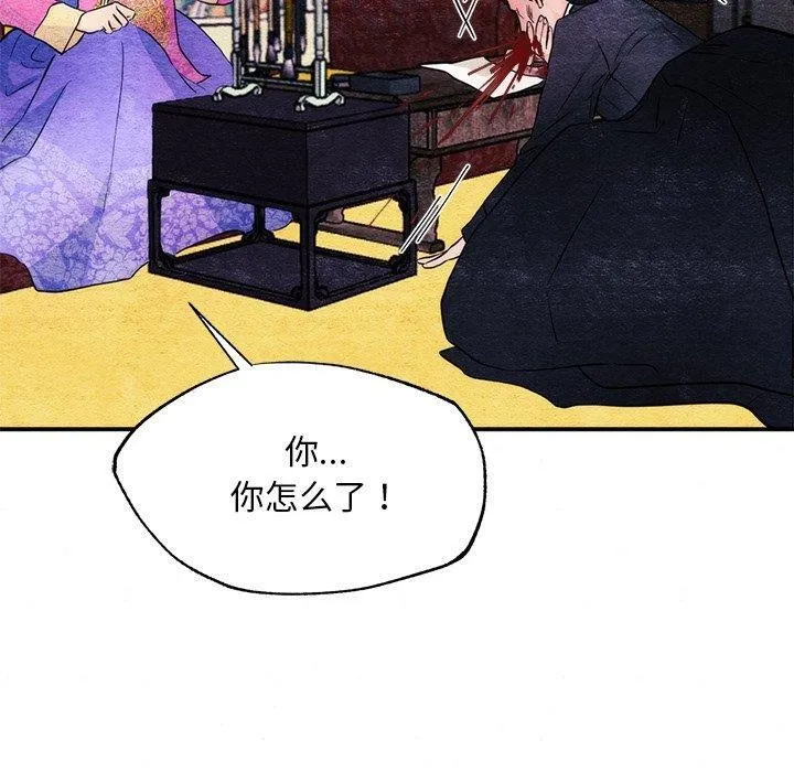 狂眼第51話