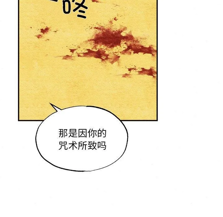 狂眼-第51話 - 图片 72