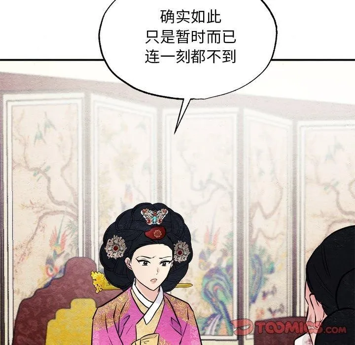 狂眼第51話