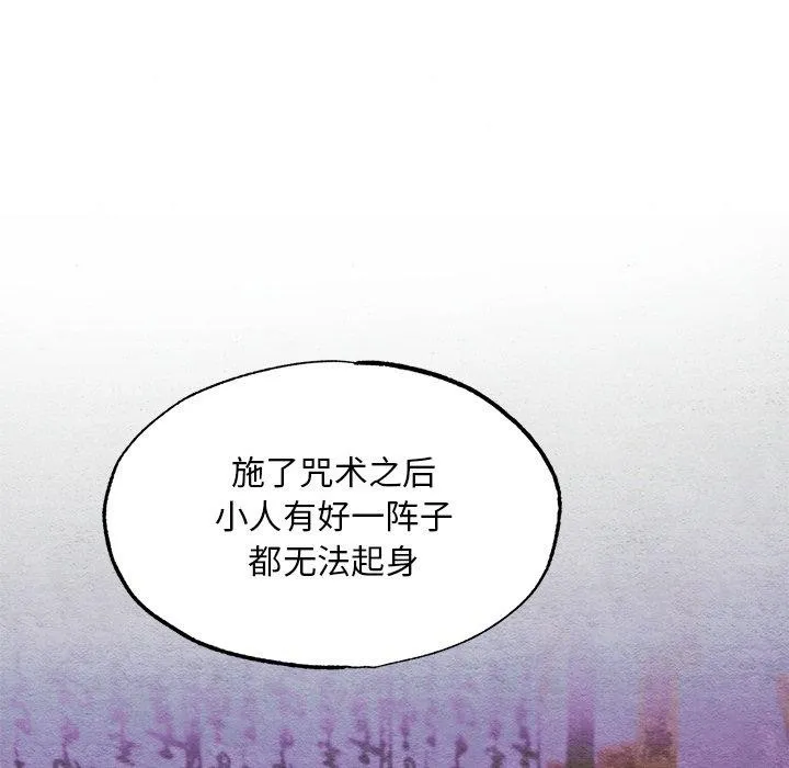 狂眼-第51話 - 图片 77